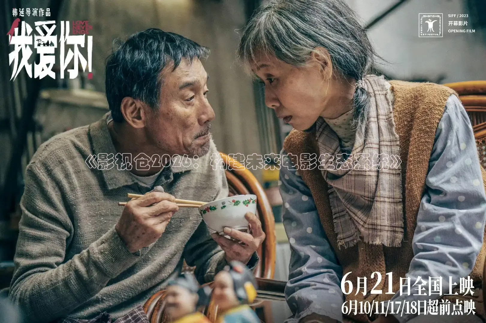 88影视电视剧电影