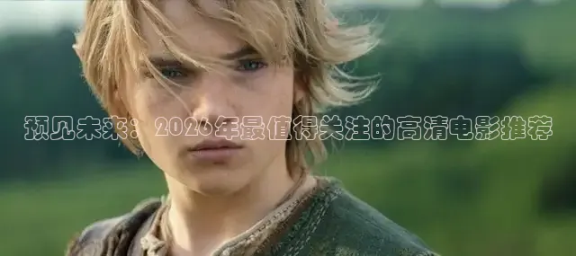 88影视免费网大全